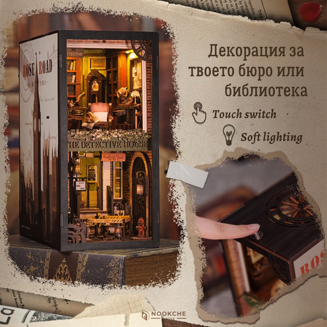 📖 Тайната на Роза - Миниатюрен свят с много загадки 📖🌹