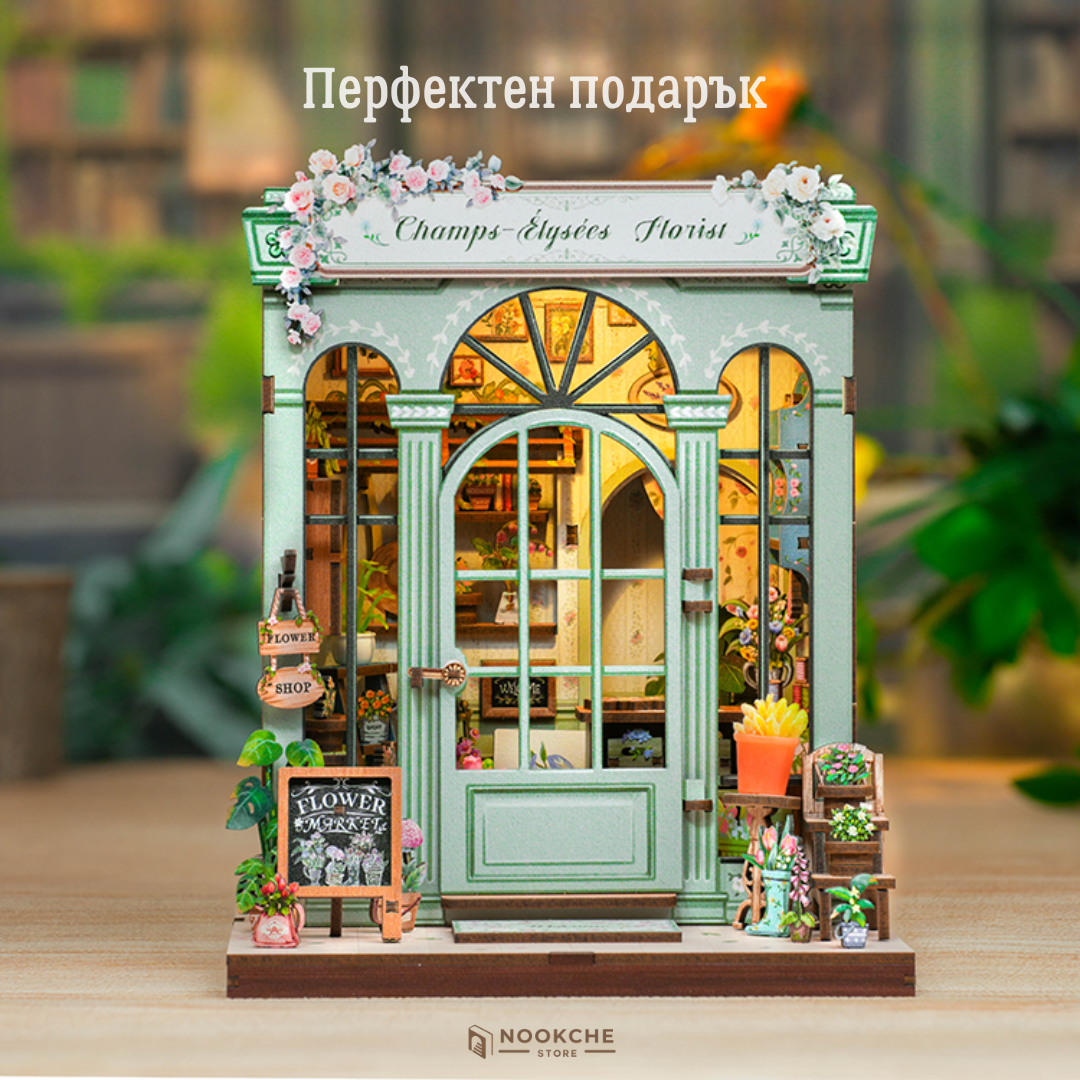 🌸 Цветарницата на Шанз-Елизе – Романтика в малка миниатюра 🌿🌸