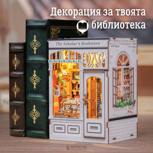 The Scholar's Bookstore