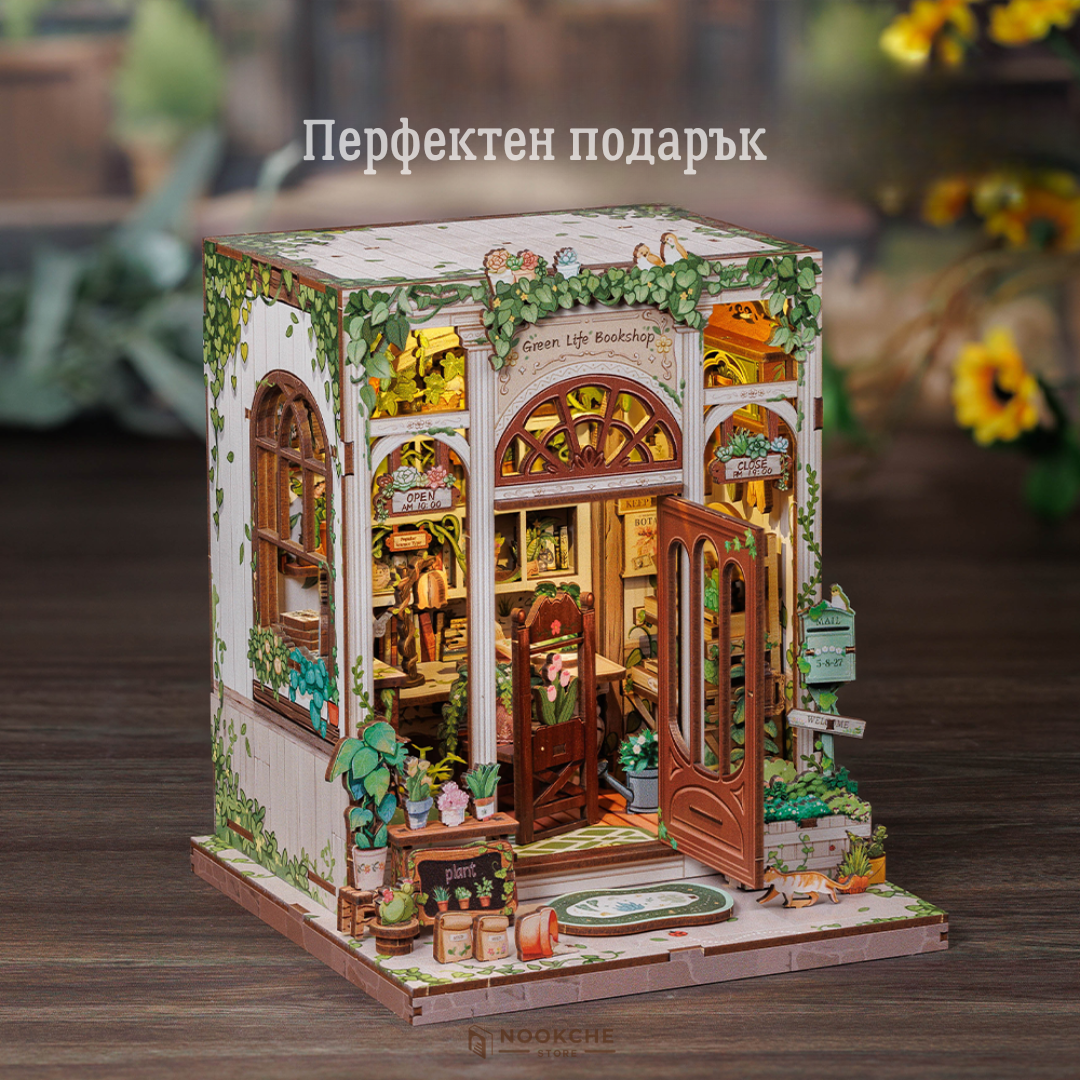 🍃 Зелената книжарница – Хармония между книги и природа 🌿✨