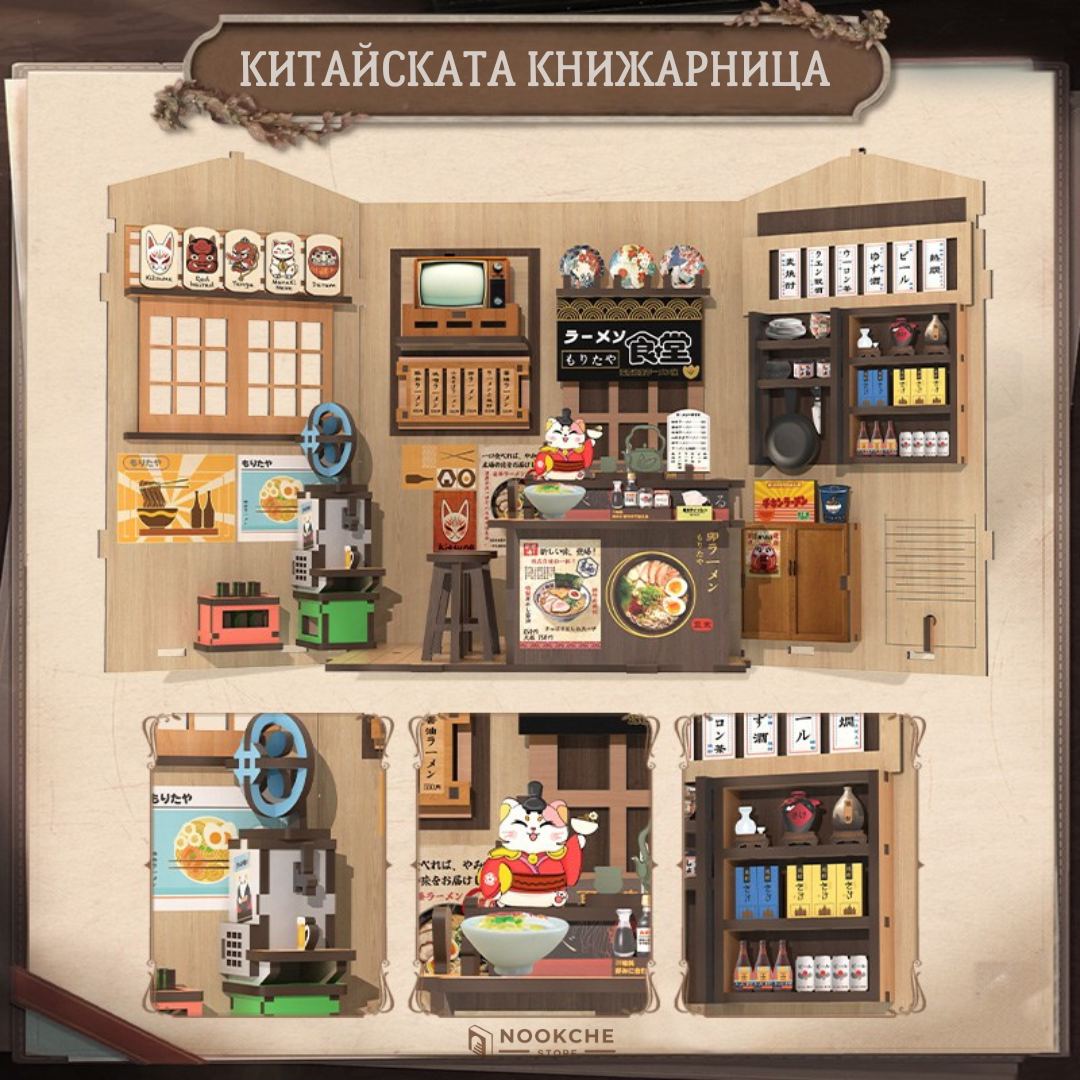 🏮 Китайската книжарница – Източна мъдрост в миниатюра 🧧✨