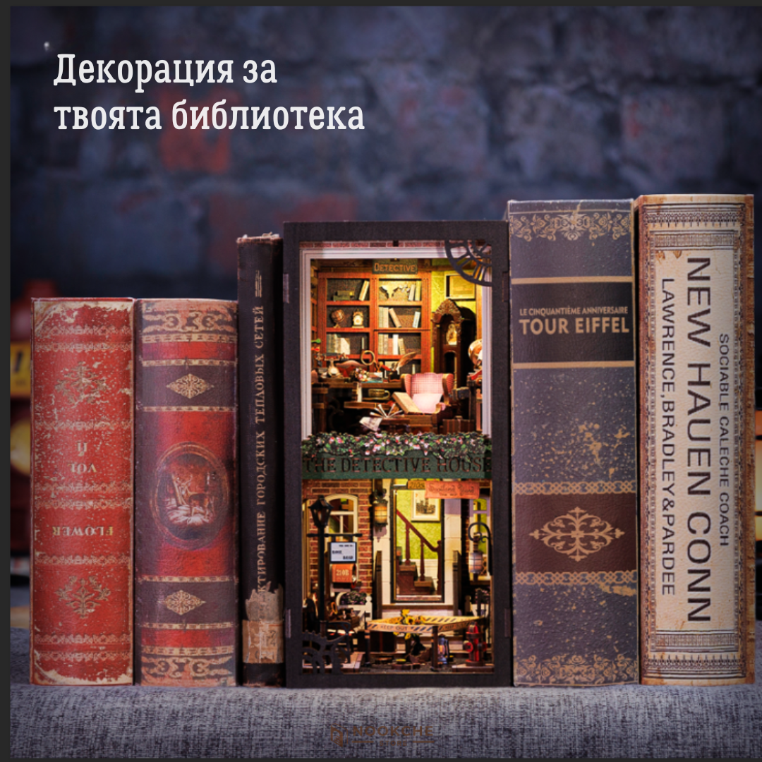 Декор тенденция: феноменът Book Nook в социалните мрежи