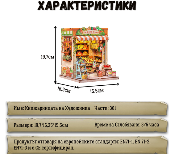 Магазинът на Градинаря 🌿