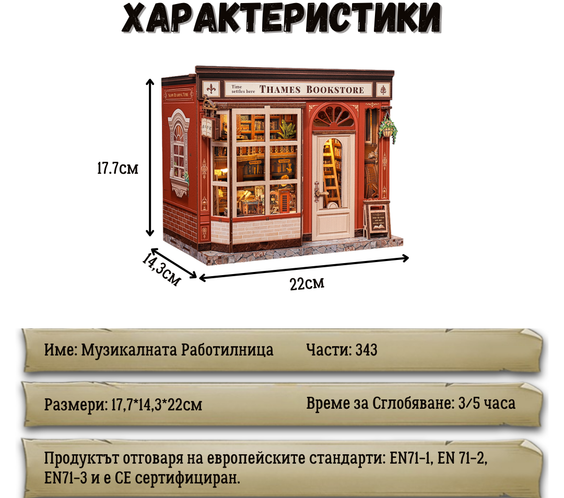 Книжарницата на Темза 🌫️