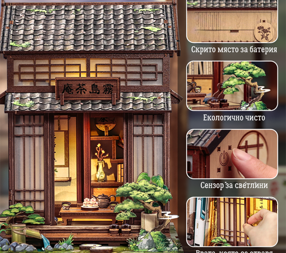 Чайната на Киришима 🍵