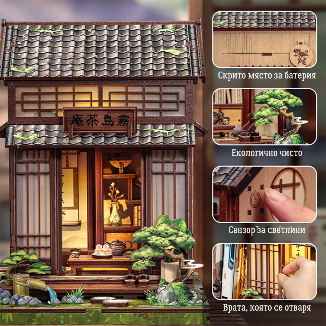 Чайната на Киришима 🍵