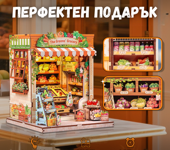 Магазинът на Градинаря 🌿