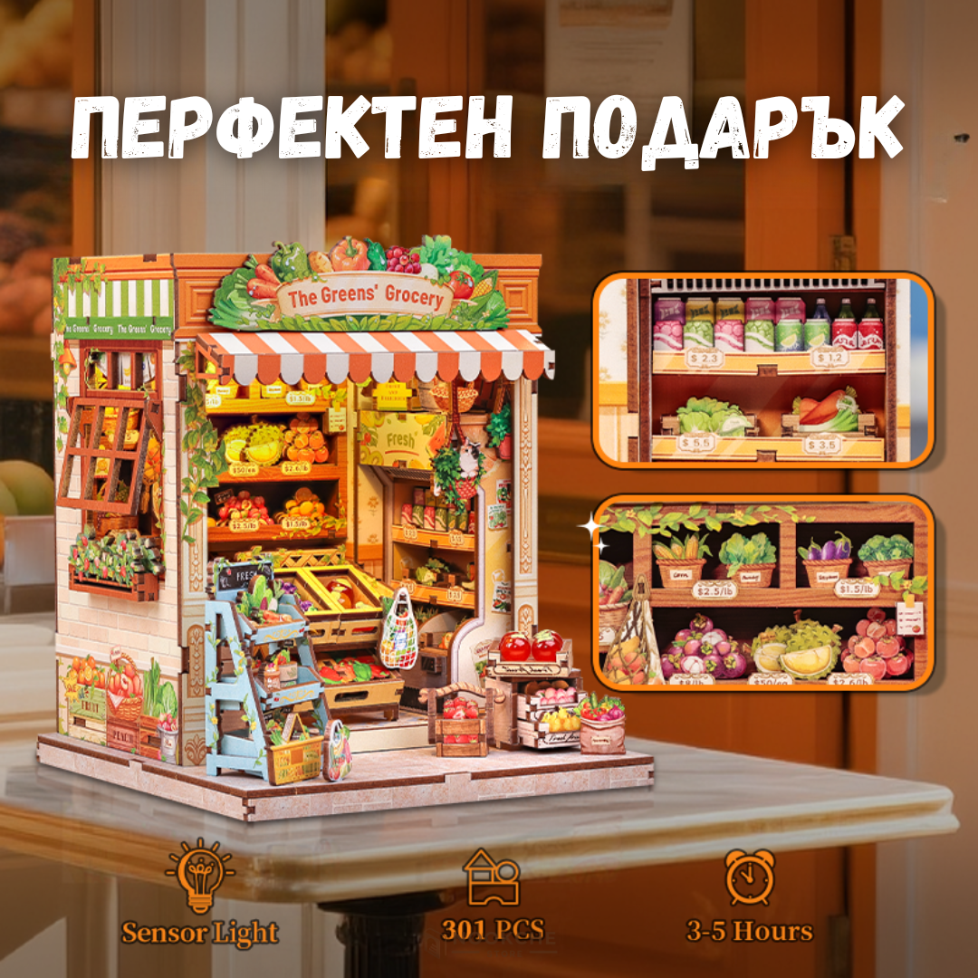 Магазинът на Градинаря 🌿