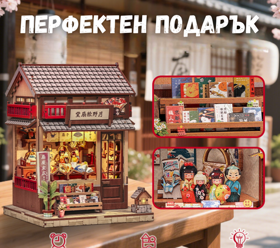 Лунната работилница 🌙