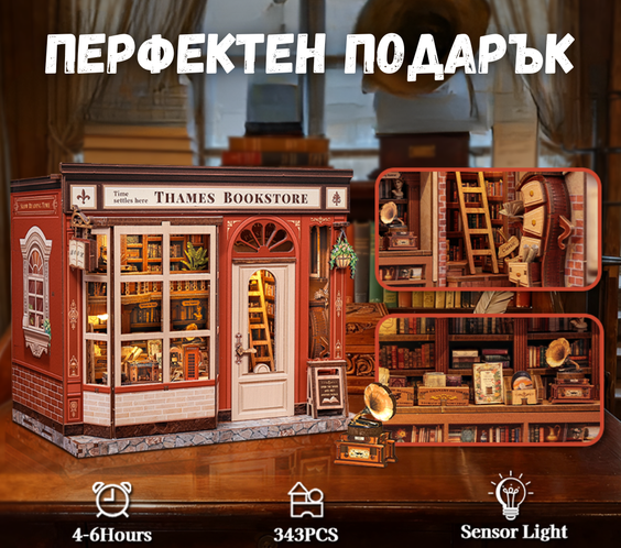 Книжарницата на Темза 🌫️