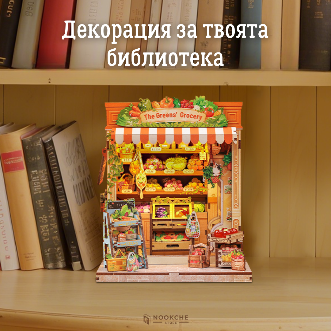 Магазинът на Градинаря 🌿