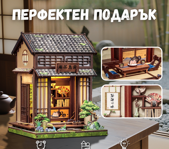 Чайната на Киришима 🍵