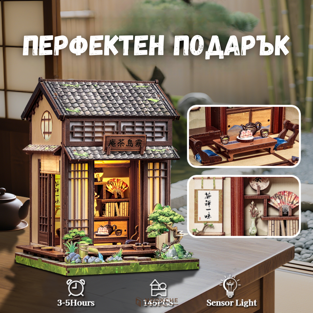 Чайната на Киришима 🍵