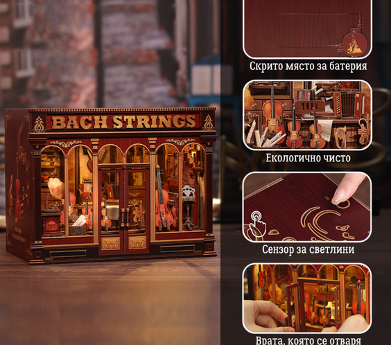 Музикалната работилница 🎼