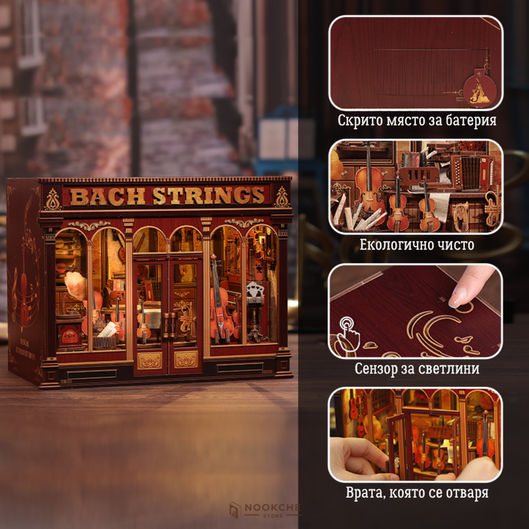 Музикалната работилница 🎼