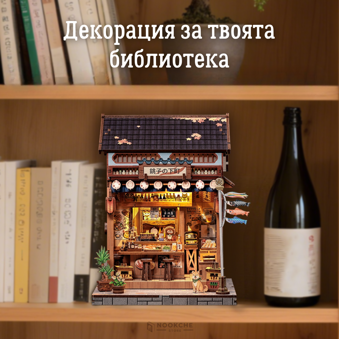 Работилницата от Шитамачи 🛠️