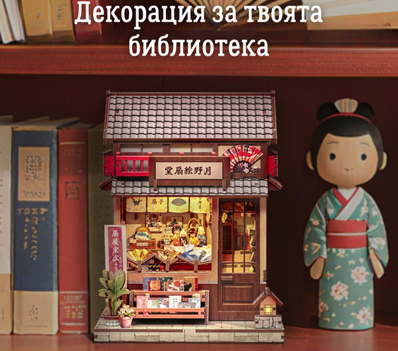 Лунната работилница 🌙