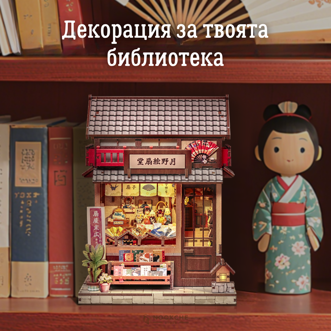 Лунната работилница 🌙