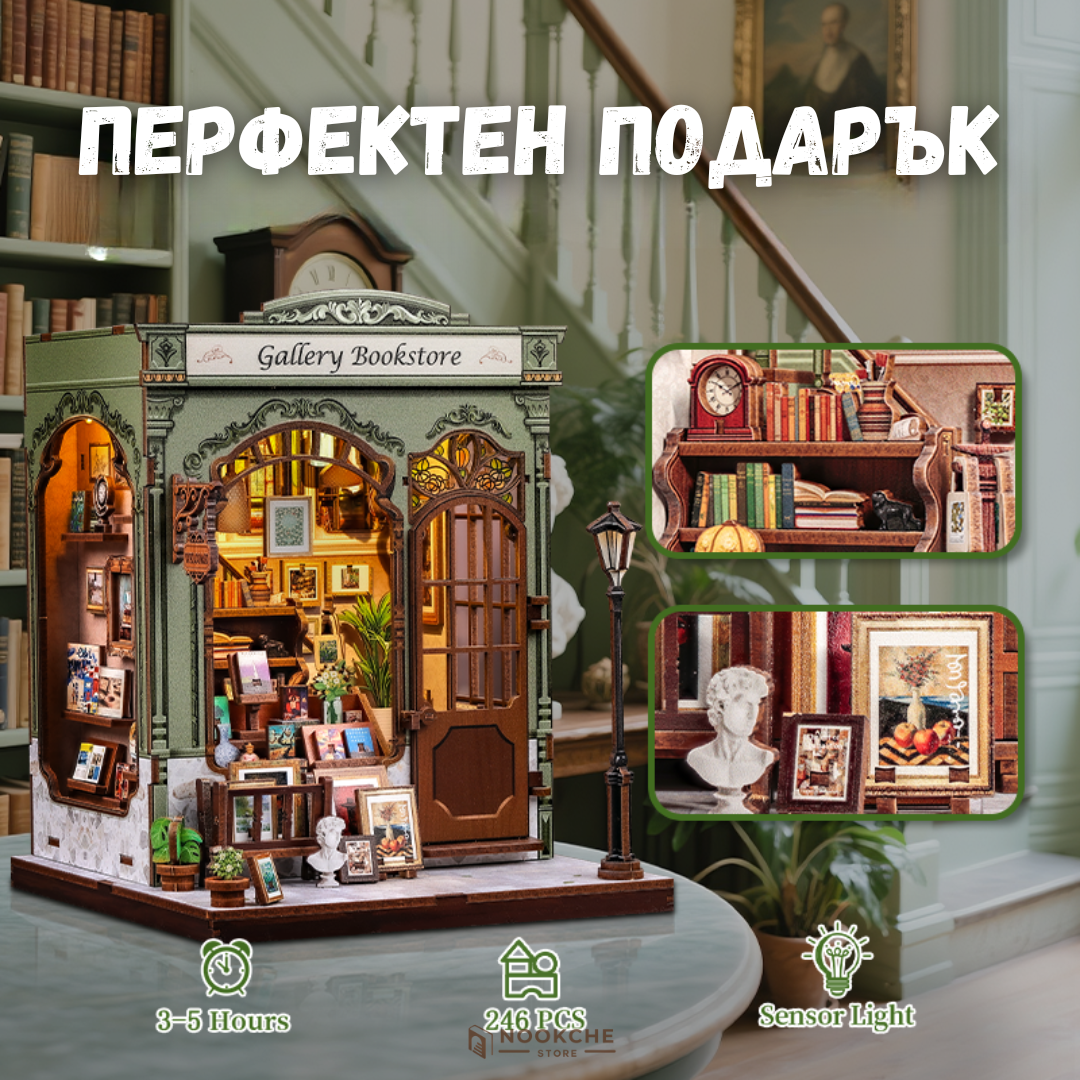 Книжарницата на художника 🎨