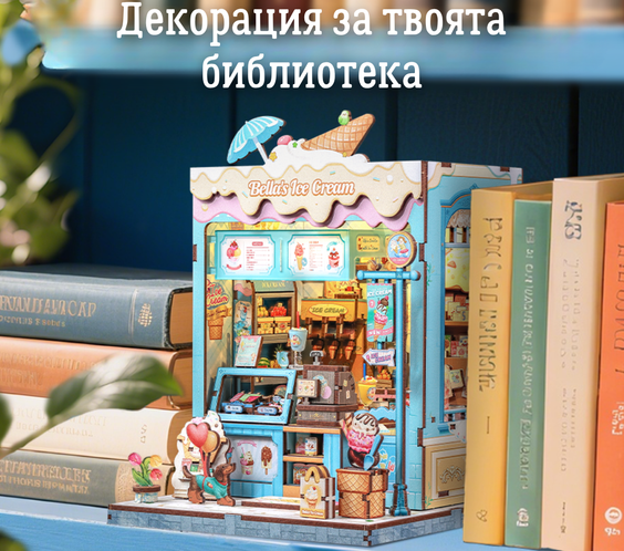 Сладкарницата на Бела 🍰