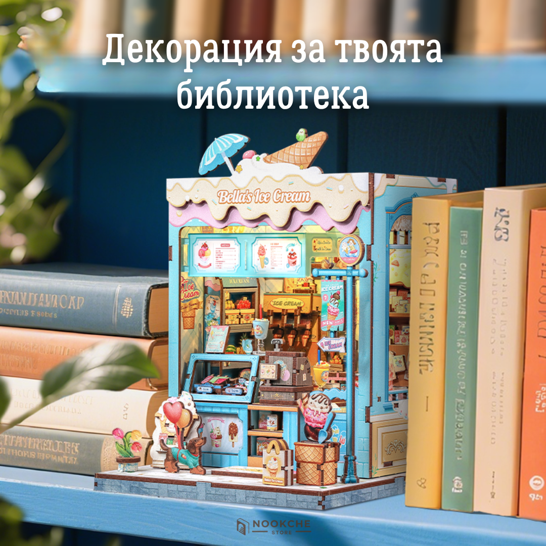 Сладкарницата на Бела 🍰