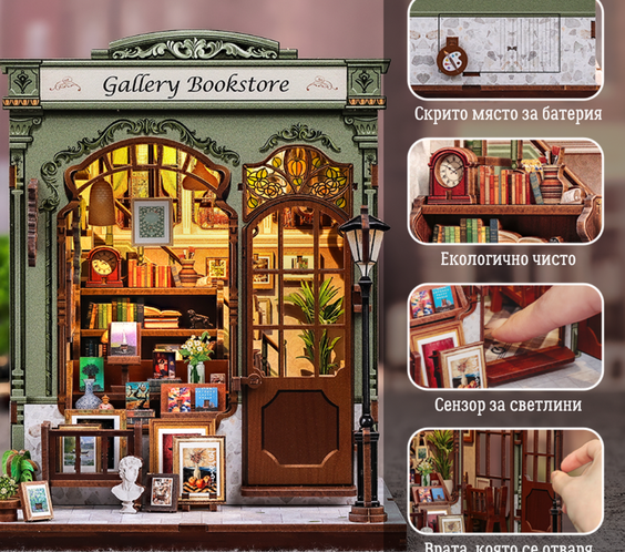 Книжарницата на художника 🎨