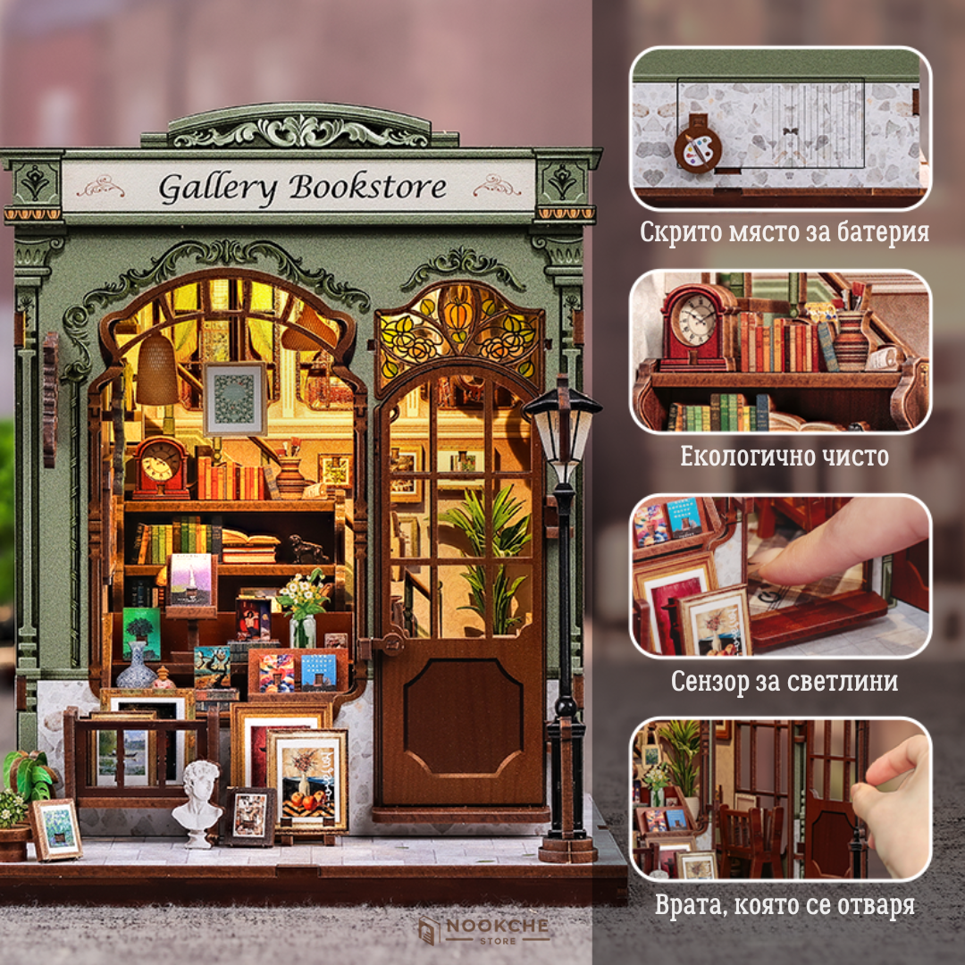 Книжарницата на художника 🎨
