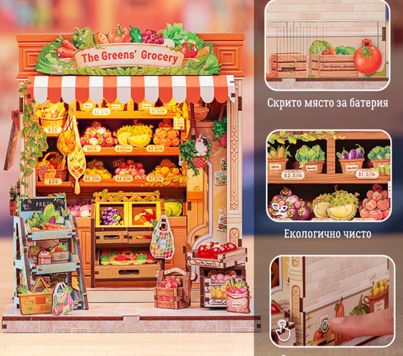 Магазинът на Градинаря 🌿