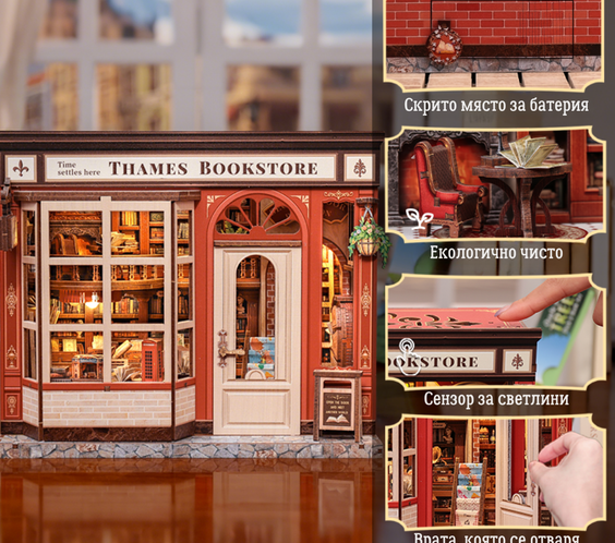 Книжарницата на Темза 🌫️