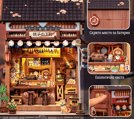 Работилницата от Шитамачи 🛠️