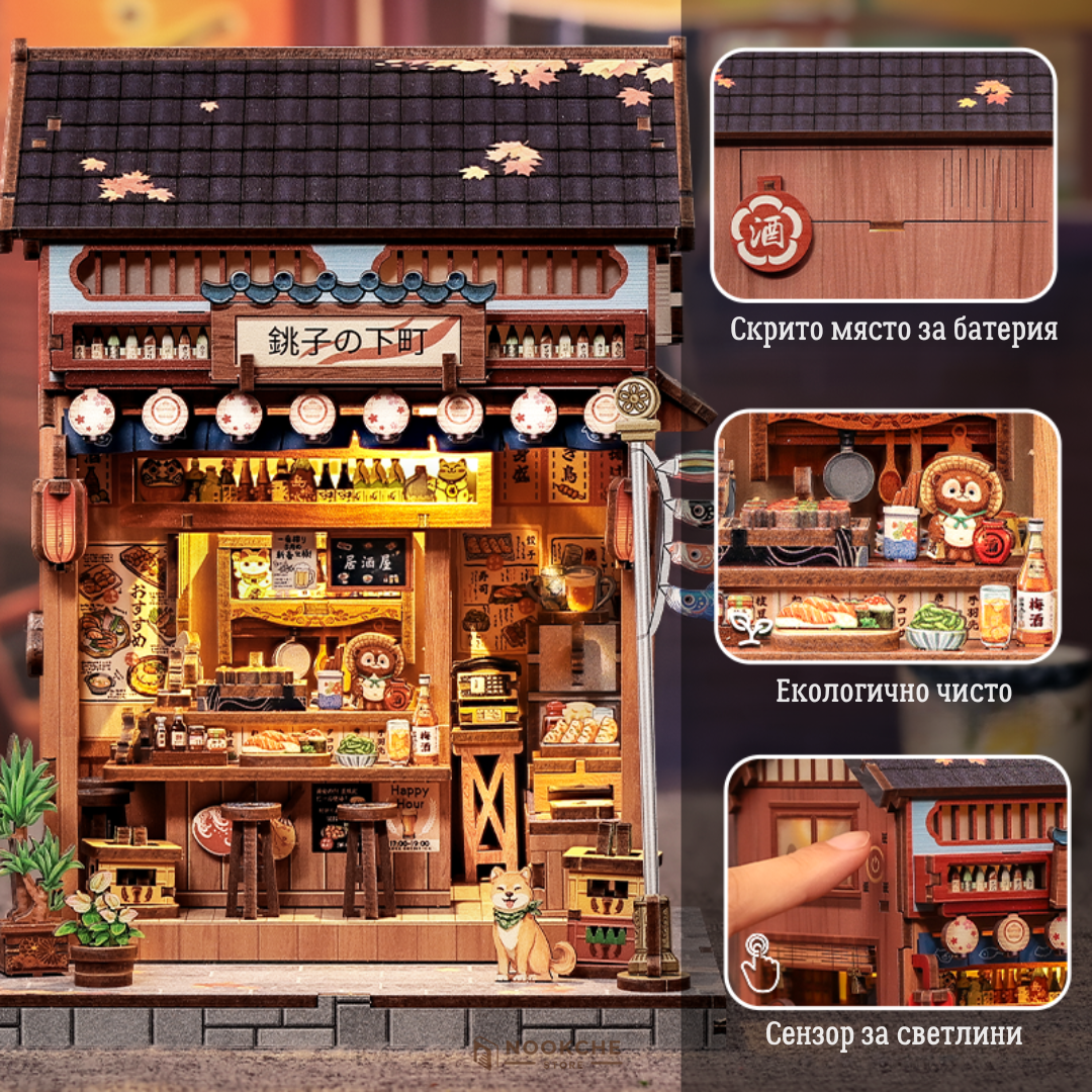 Работилницата от Шитамачи 🛠️