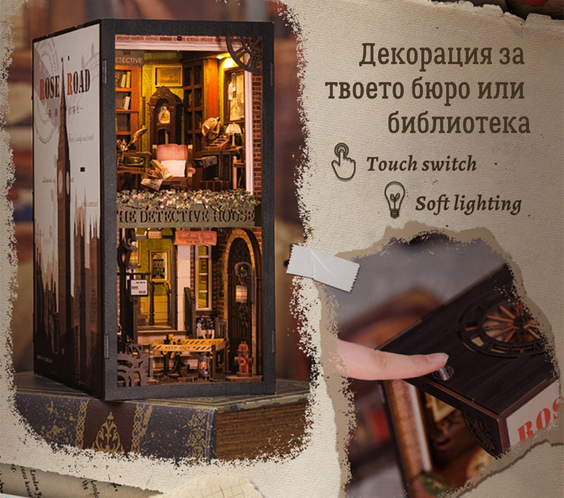 Rose Detective Agency