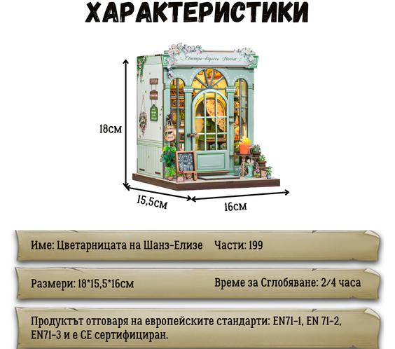 Champs-Elysees Flowers