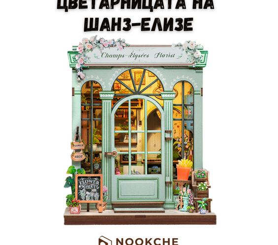 Champs-Elysees Flowers