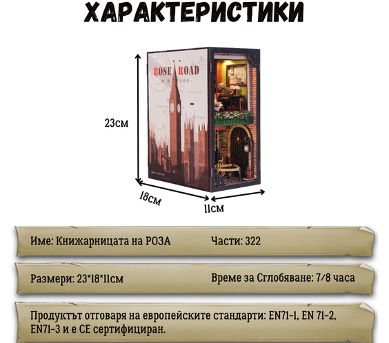 Rose Detective Agency