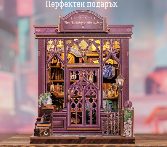 The Astrology Bookshop