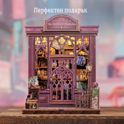 ✨🔮 Зодиакална Kнижарница – Магията на звездите в миниатюра 📚🌌