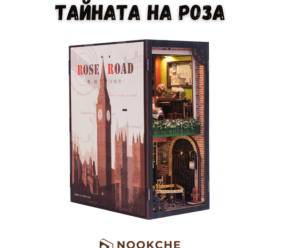 Rose Detective Agency