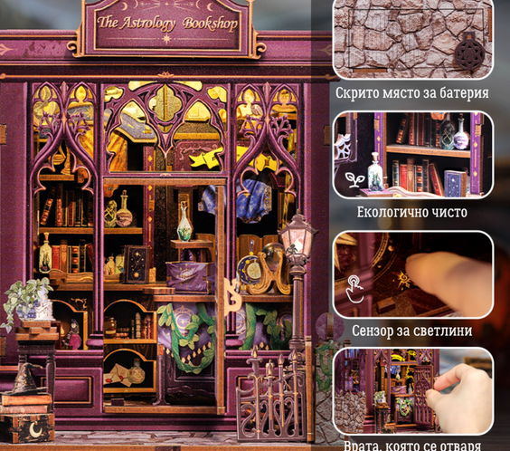 The Astrology Bookshop