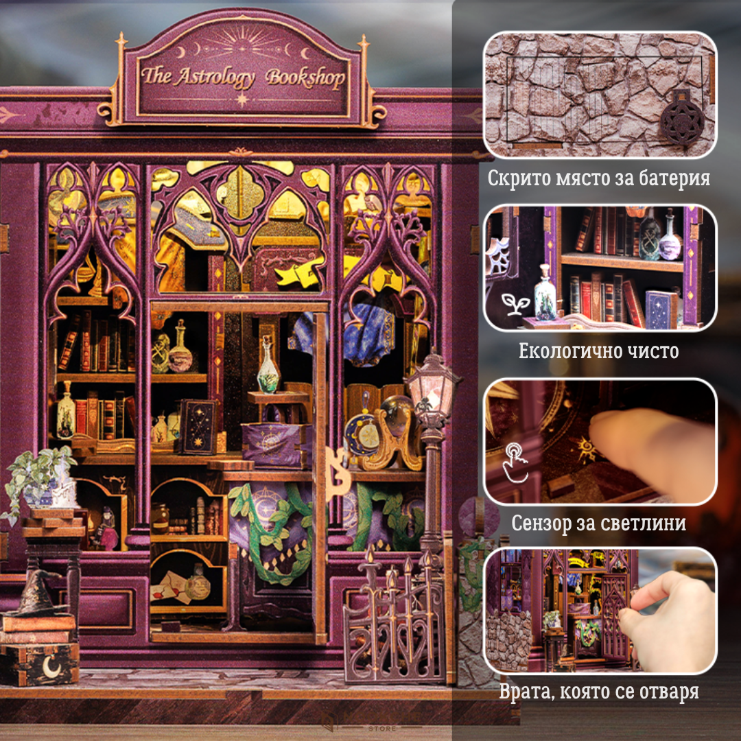 Зодиакална книжарница ♈
