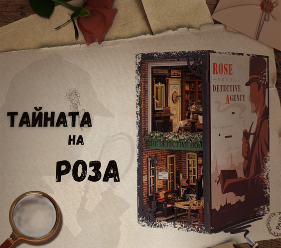 Rose Detective Agency