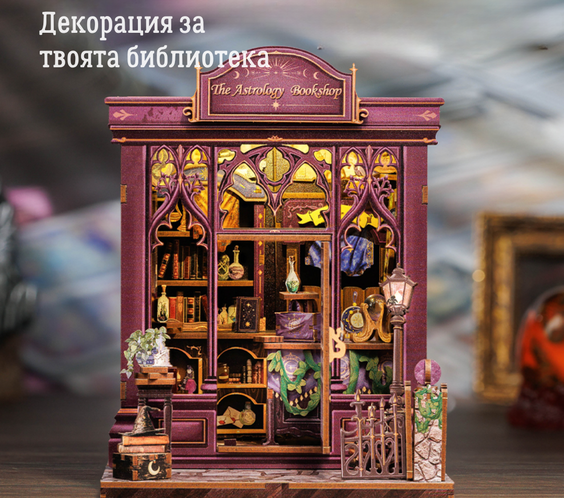 The Astrology Bookshop