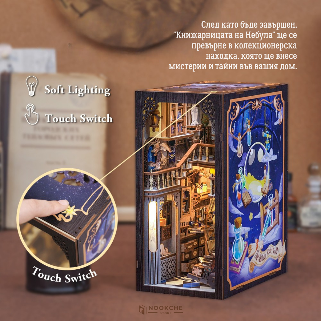 🌌Книжарницата на Небула – Свят, пълен с безкрайни тайни 📚🌌