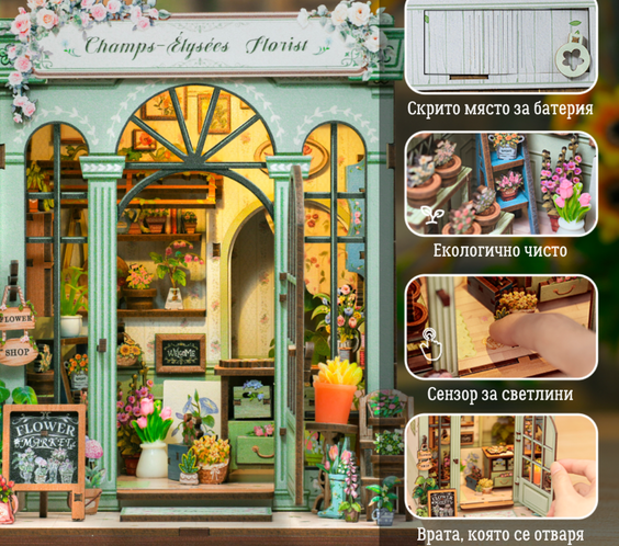 Champs-Elysees Flowers