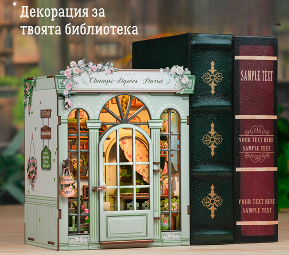 Champs-Elysees Flowers