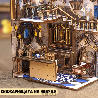 🌌Книжарницата на Небула – Свят, пълен с безкрайни тайни 📚🌌
