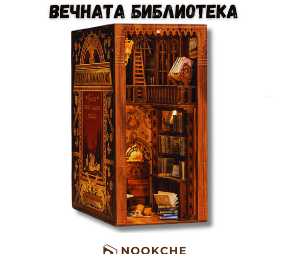 Eternal Bookstore
