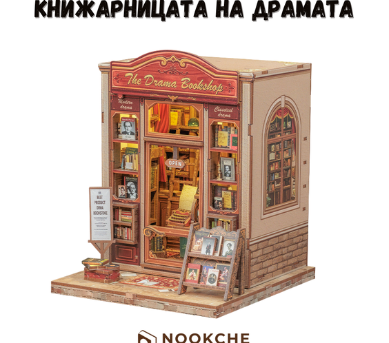 The Drama Bookshop