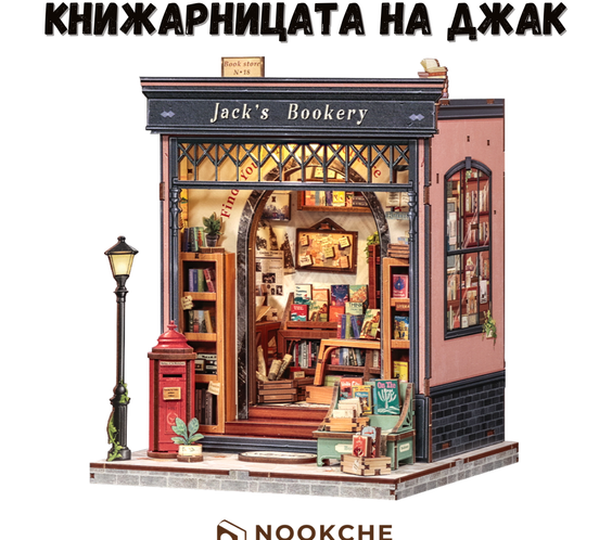 Jack's Bookery