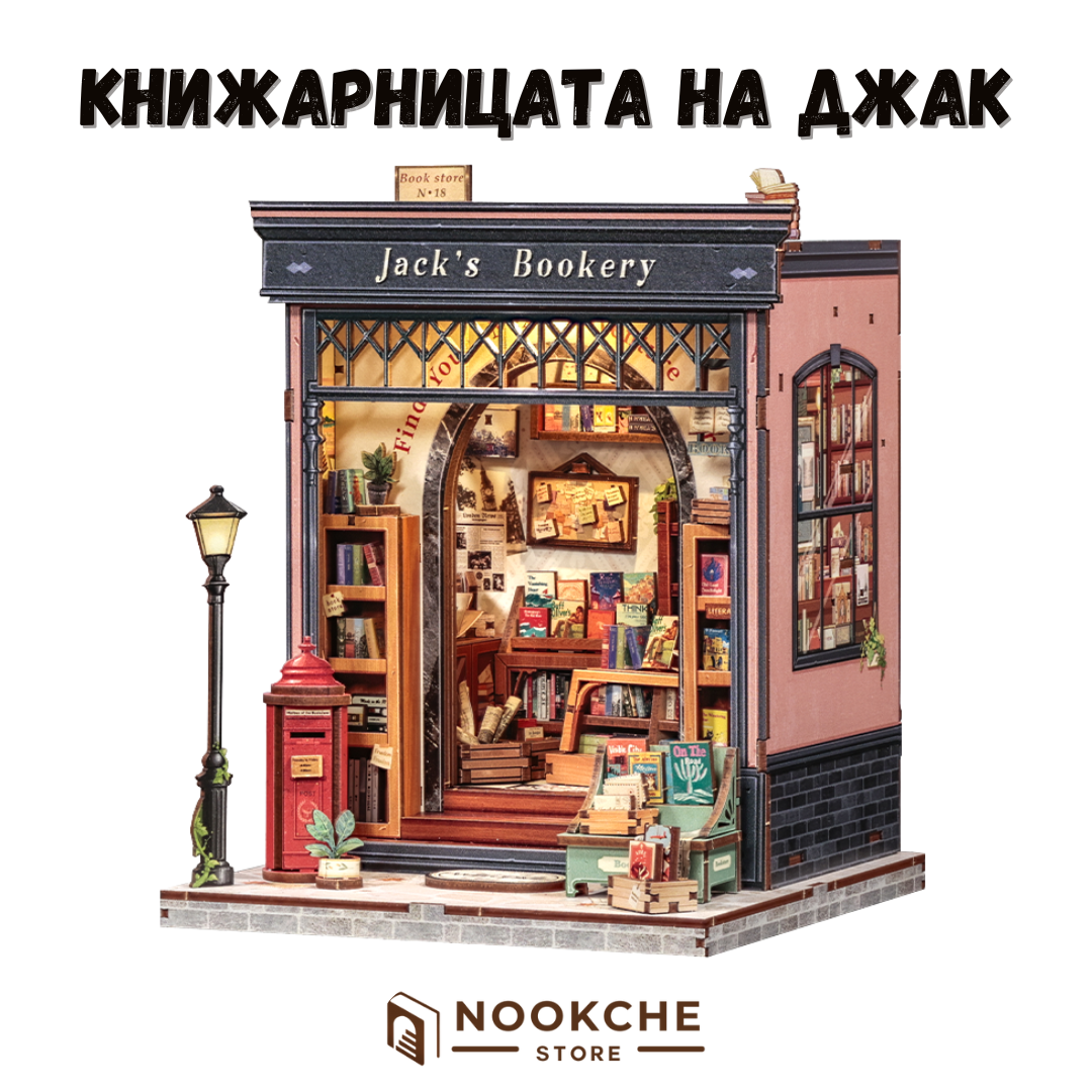 Jack's Bookery